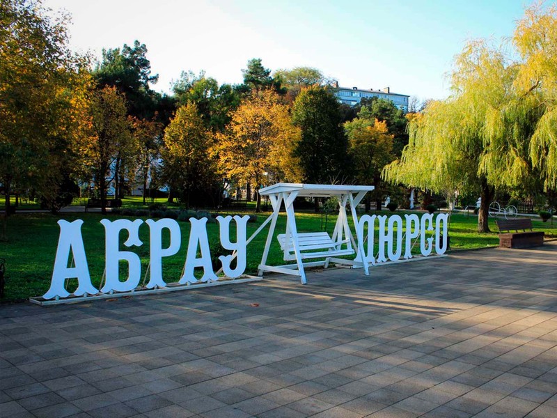 Самый лучший день в Абрау-Дюрсо