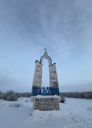 Фото отзыва 2: экскурсия "Большое путешествие в Холмогоры и Ломоносово"