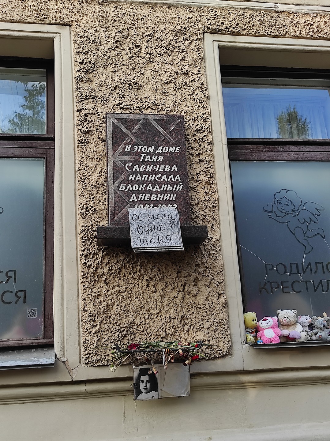 Групповая экскурсия «Таня Савичева и её семья» (Мария)