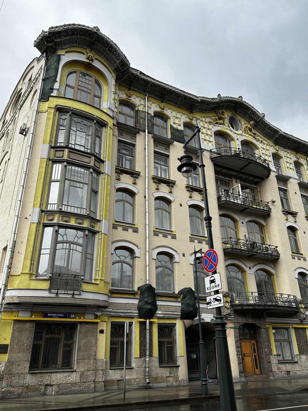 Пречистенка, Остоженка и переулки (Анастасия)