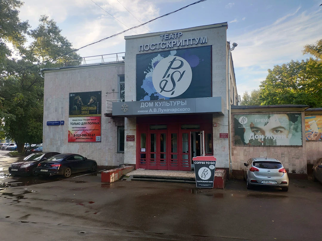 Бесплатные спектакли в&nbsp;Москве