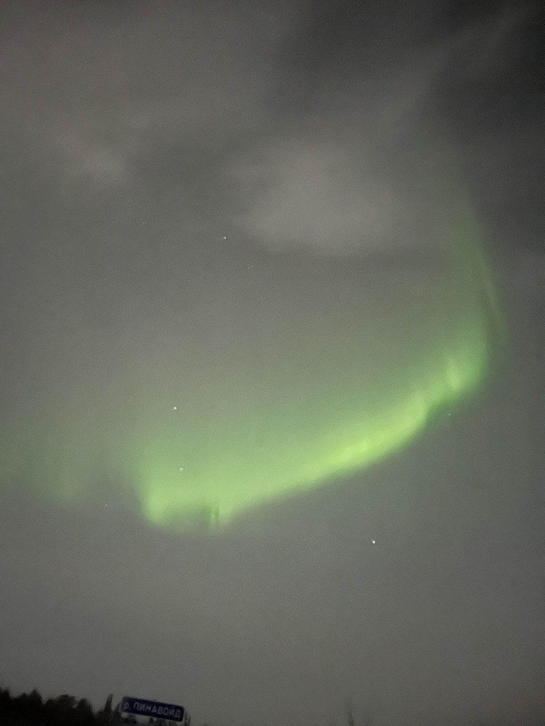 Северное сияние: чудо света в Мурманске (Оксана)