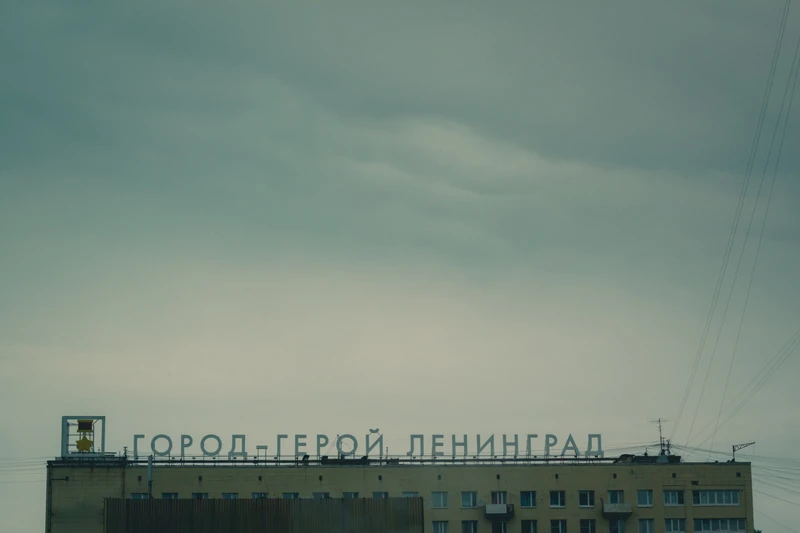 Блокадный Ленинград: город, который выстоял