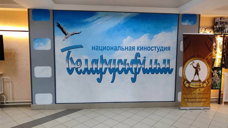 По киностудии с работником «Беларусьфильма» — в Минске