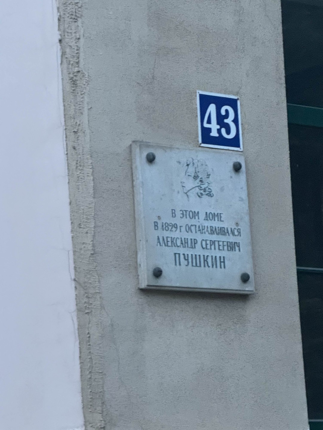 Большая прогулка по Новочеркасску (Евгения)