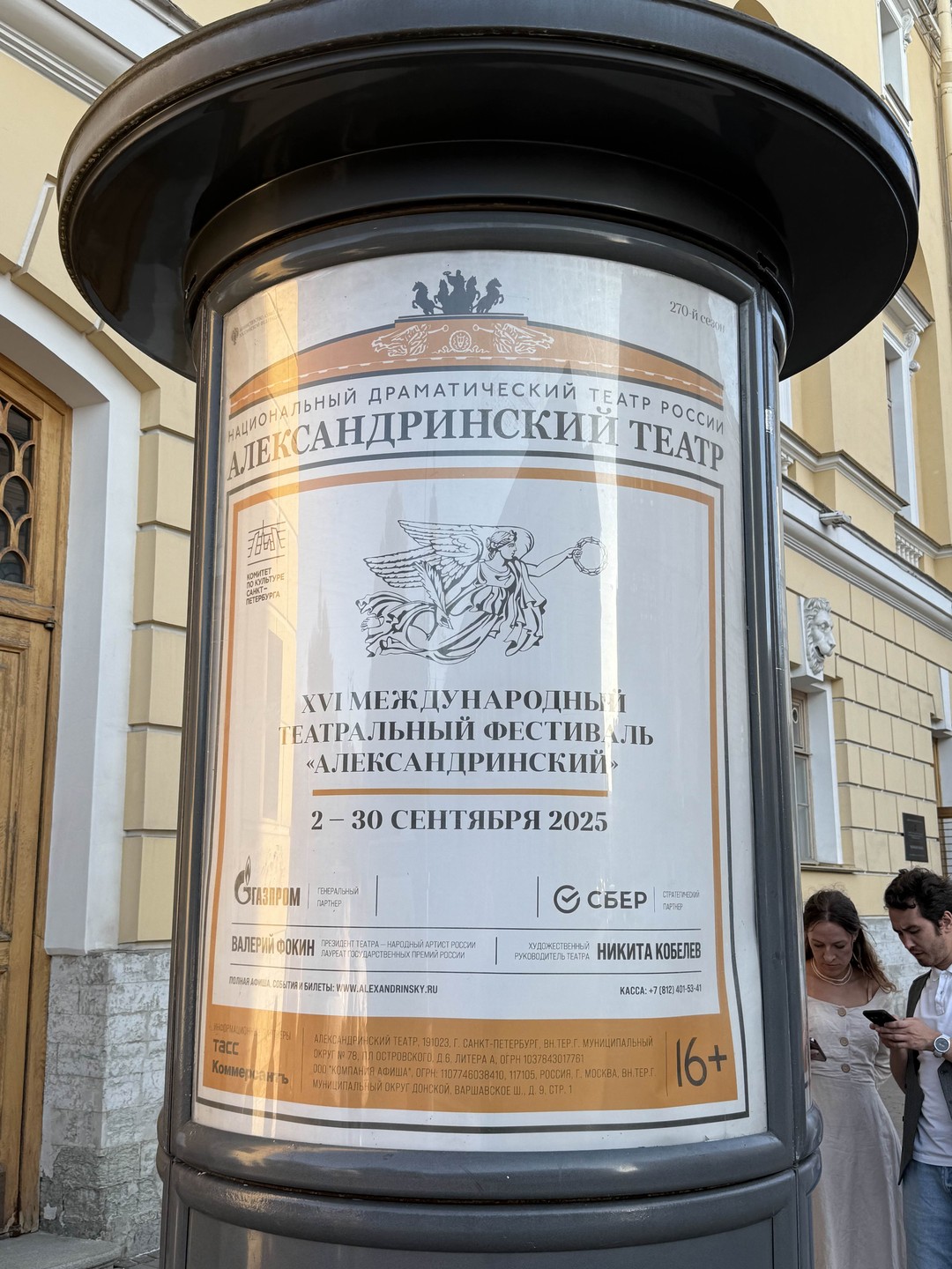 Магия вечернего Петербурга (Ольга)