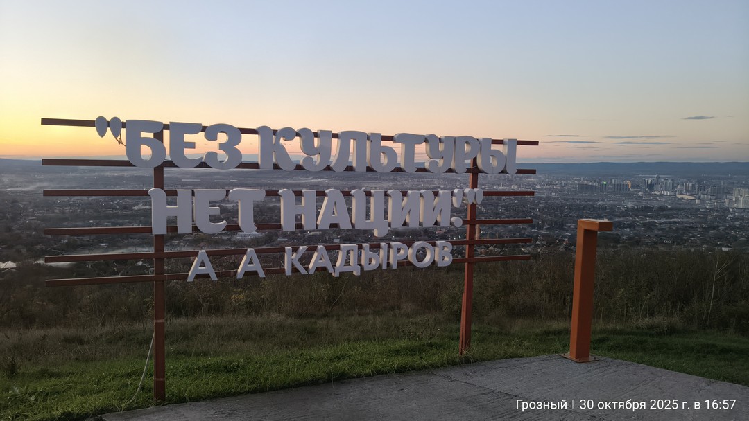 Грозный - город, в который хочется вернуться (Павел)