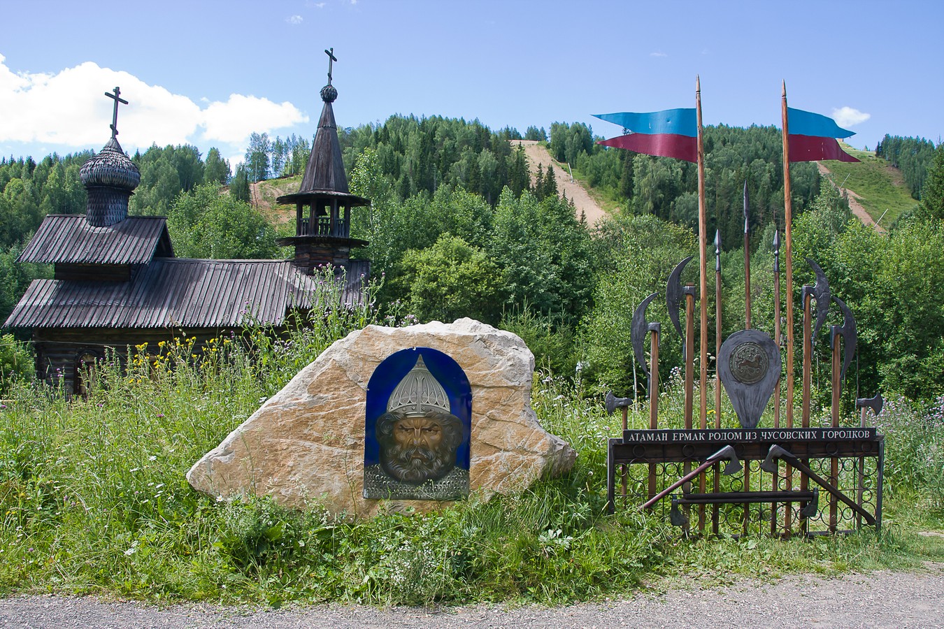 По следам Ермака