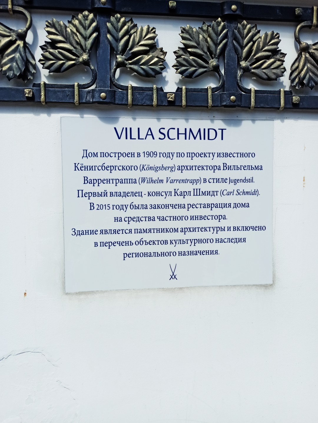 Посетили экскурсию Современный взгляд на Амалиенау. Остались очень довольны!