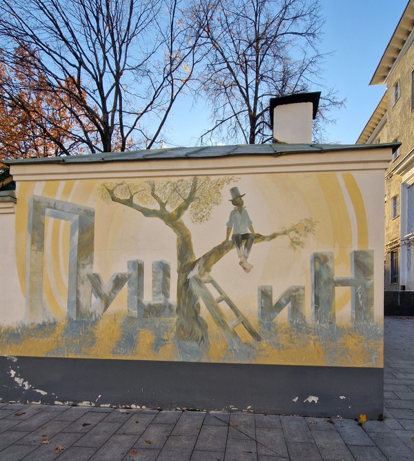 Парадная Пречистенка