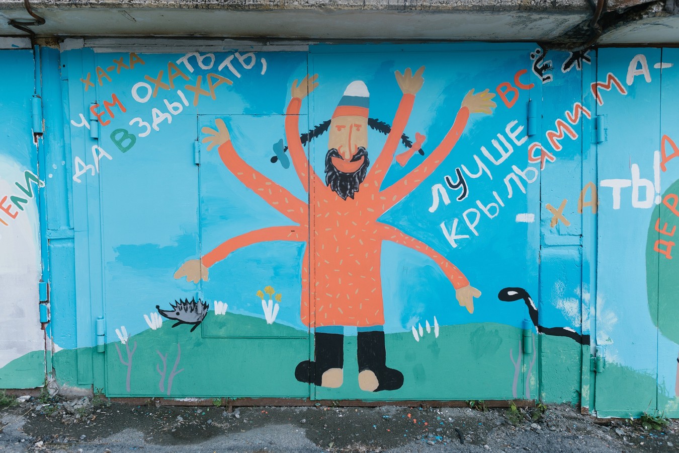 Главное изображение экскурсии - Городские легенды Екатеринбурга: панк-рок-скоморох Старик Букашкин и уличное искусство