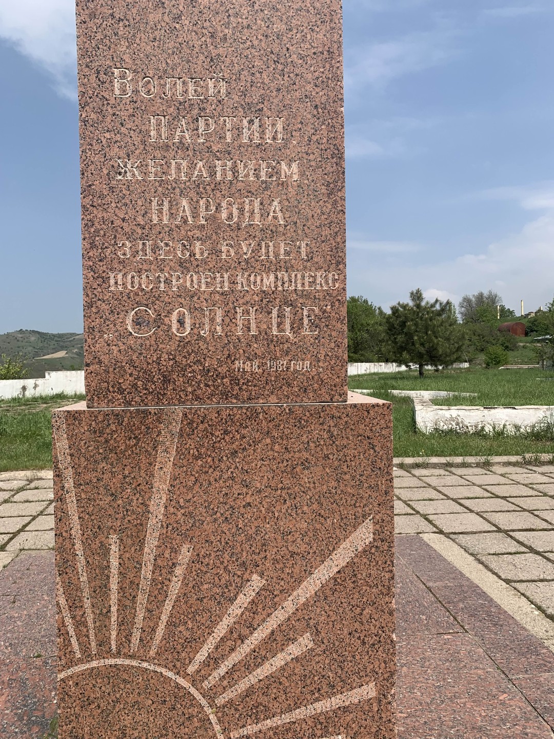 От науки к вершинам: поездка в Институт Солнца и горы Чимган (Елена)