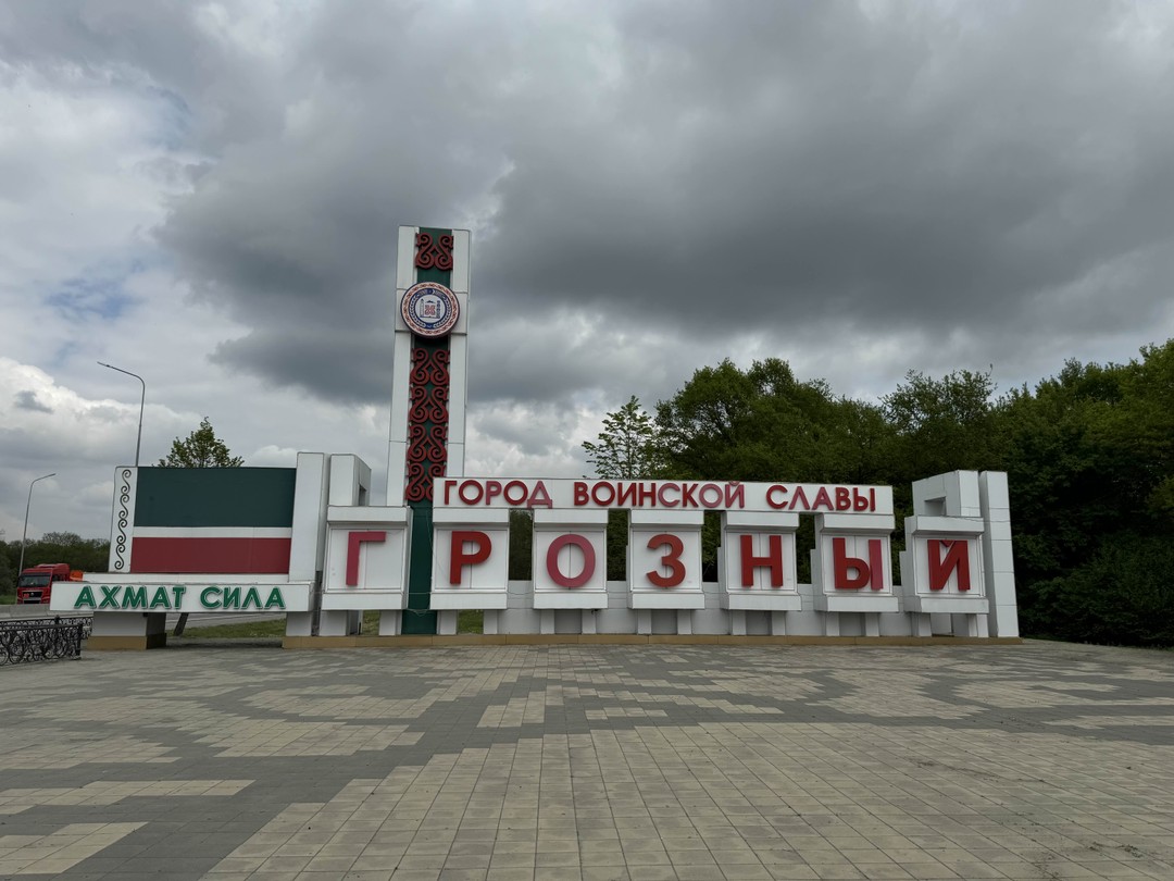 Отличная экскурсия, гид Магомед постоянно рассказывает историю Северного Кавказа. Вкусная еда в Беслане на завтрак(Осетинские пироги)