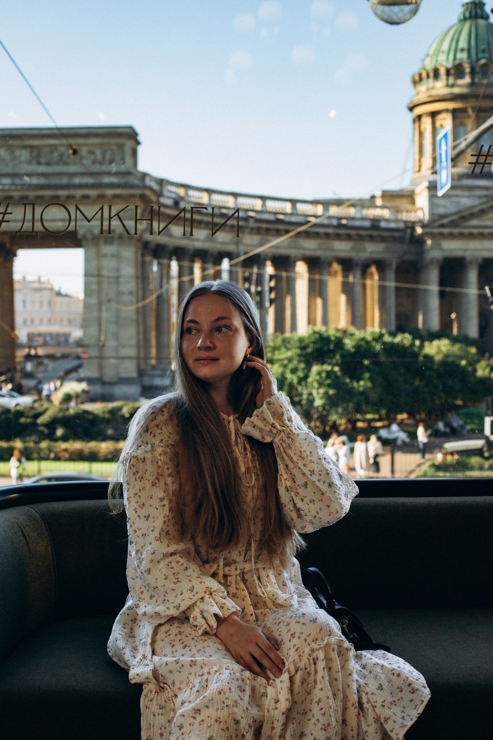 Фотопрогулка «Наедине с Петербургом» (Екатерина)