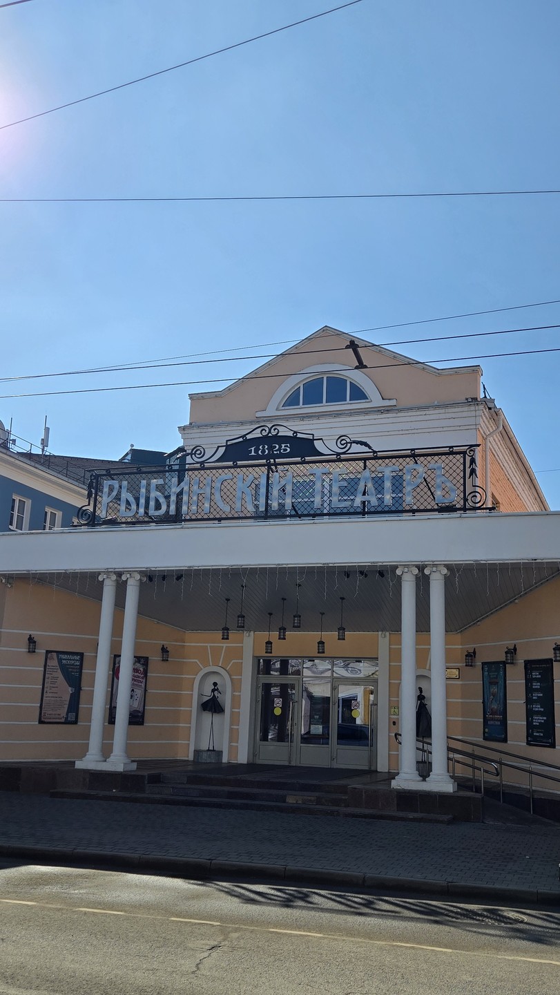 Знакомьтесь, Рыбинск (Мария)