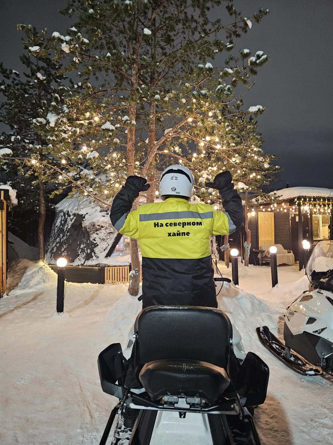 Брали вечернюю экскурсию. Впервые с подругой сели на снегоход. Страшно было капец, но наш гид Михаил