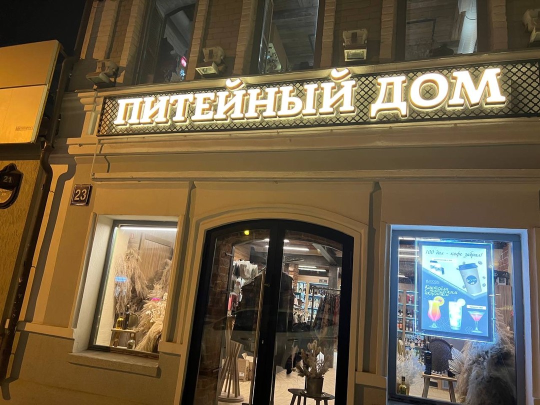 Ночная прогулка по Казани и винная дегустация (Ольга)