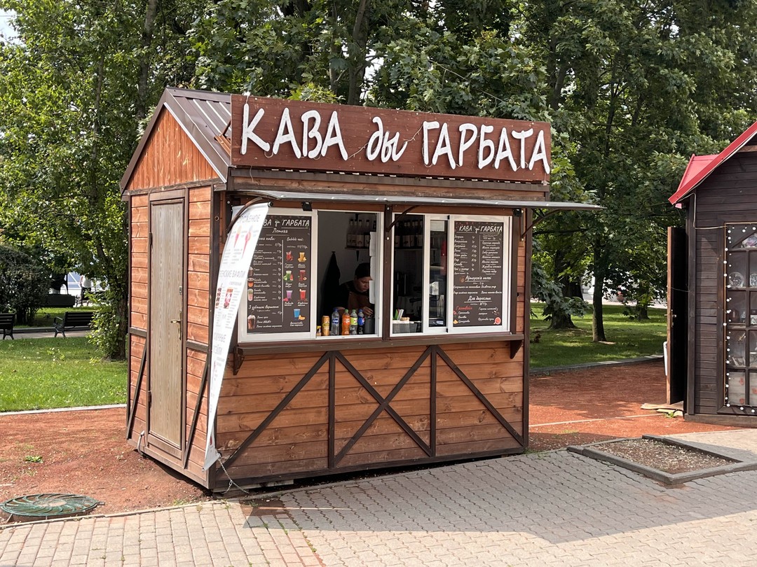 История Минска на душевной прогулке (Нина)