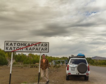 Долгая дорога в Катон-Карагай с обедом-пикником и отдыхом на кержацкой заимке