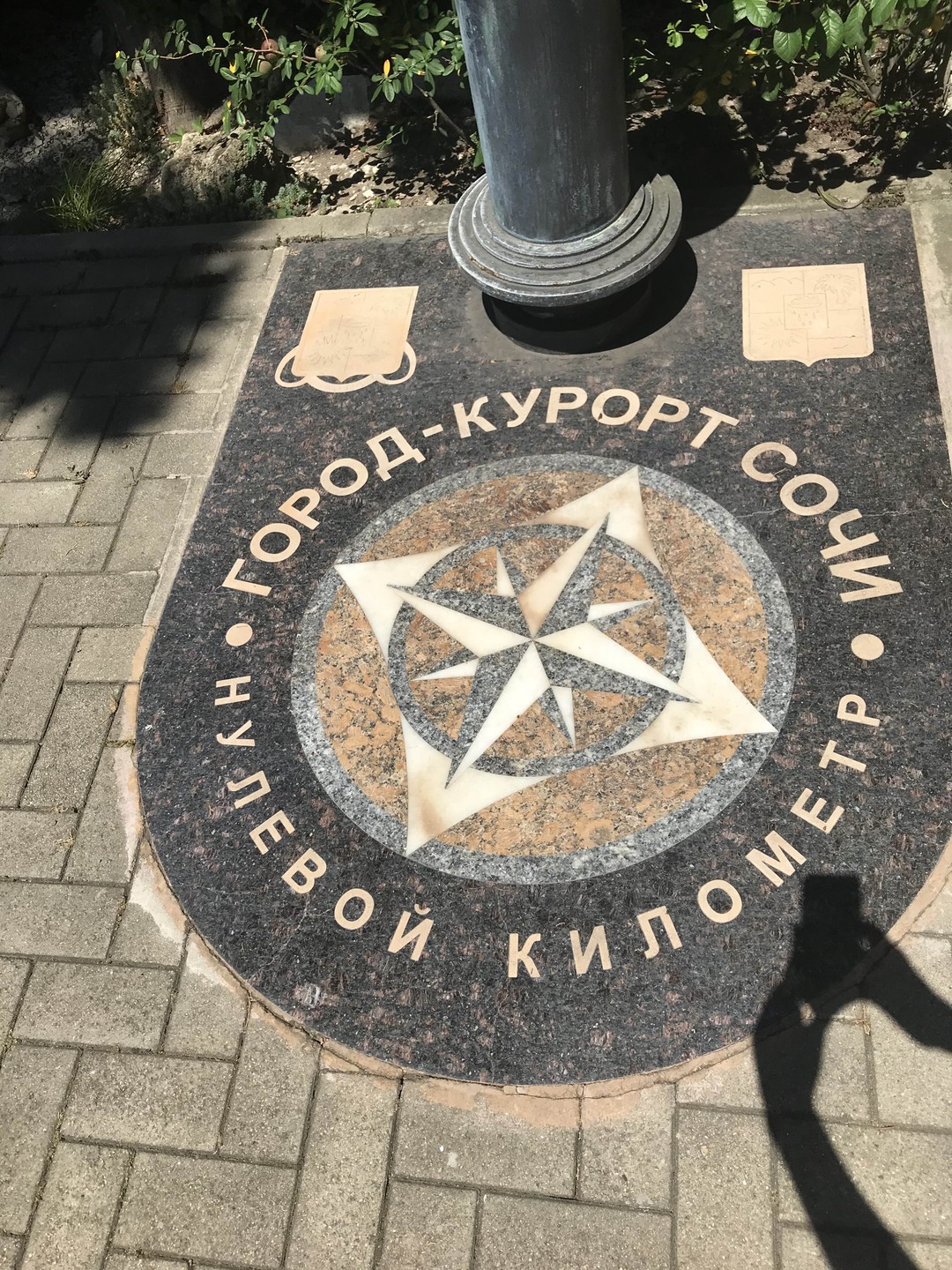 Город-сказка Сочи (Елена)