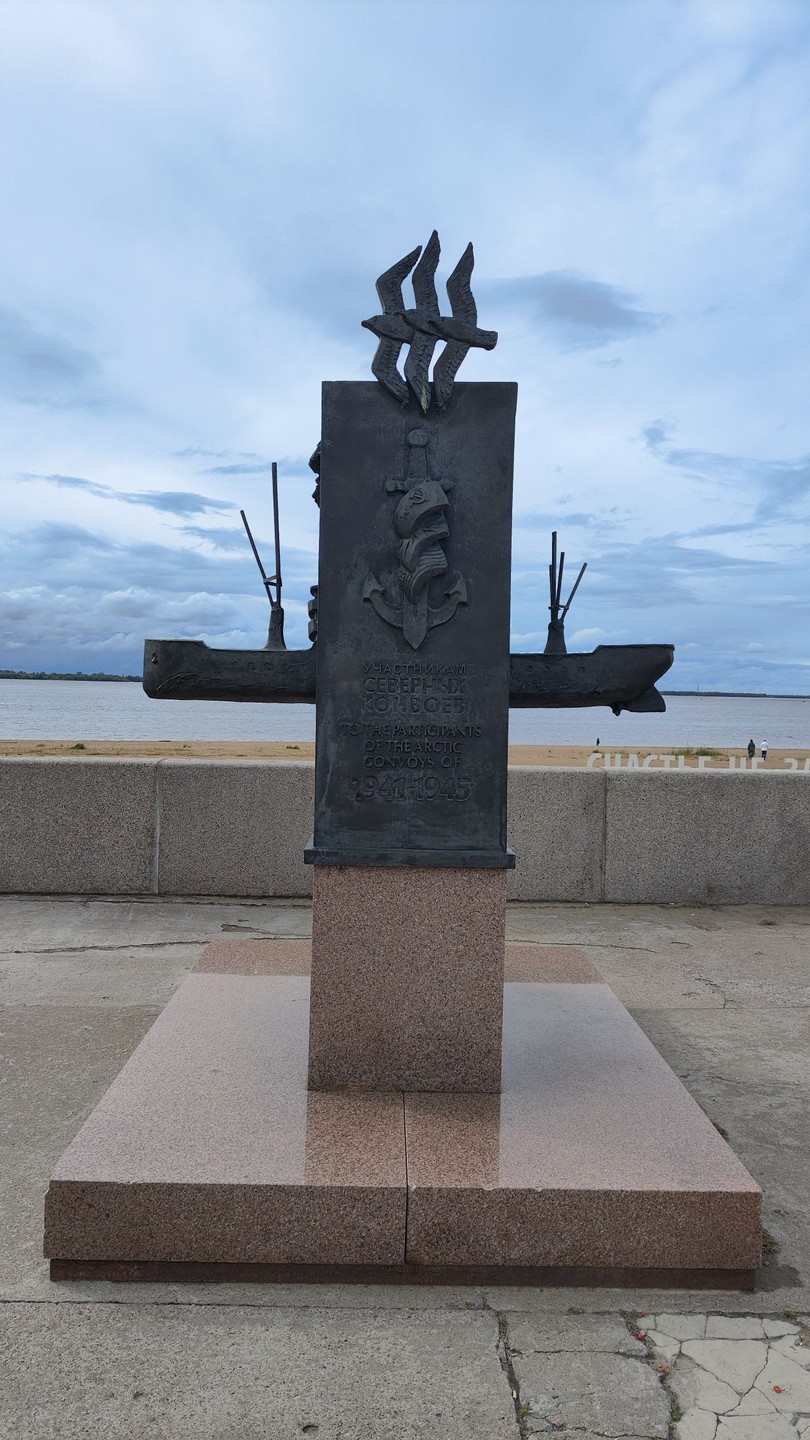 Знакомьтесь, Архангельск (Константин)