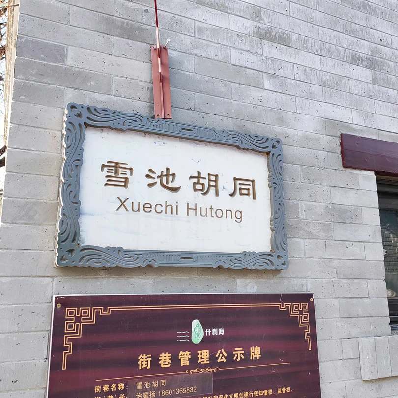 Большая удача, что нашли Максима в качестве нашего гида. Как оказалось, он работает гидом в Пекине