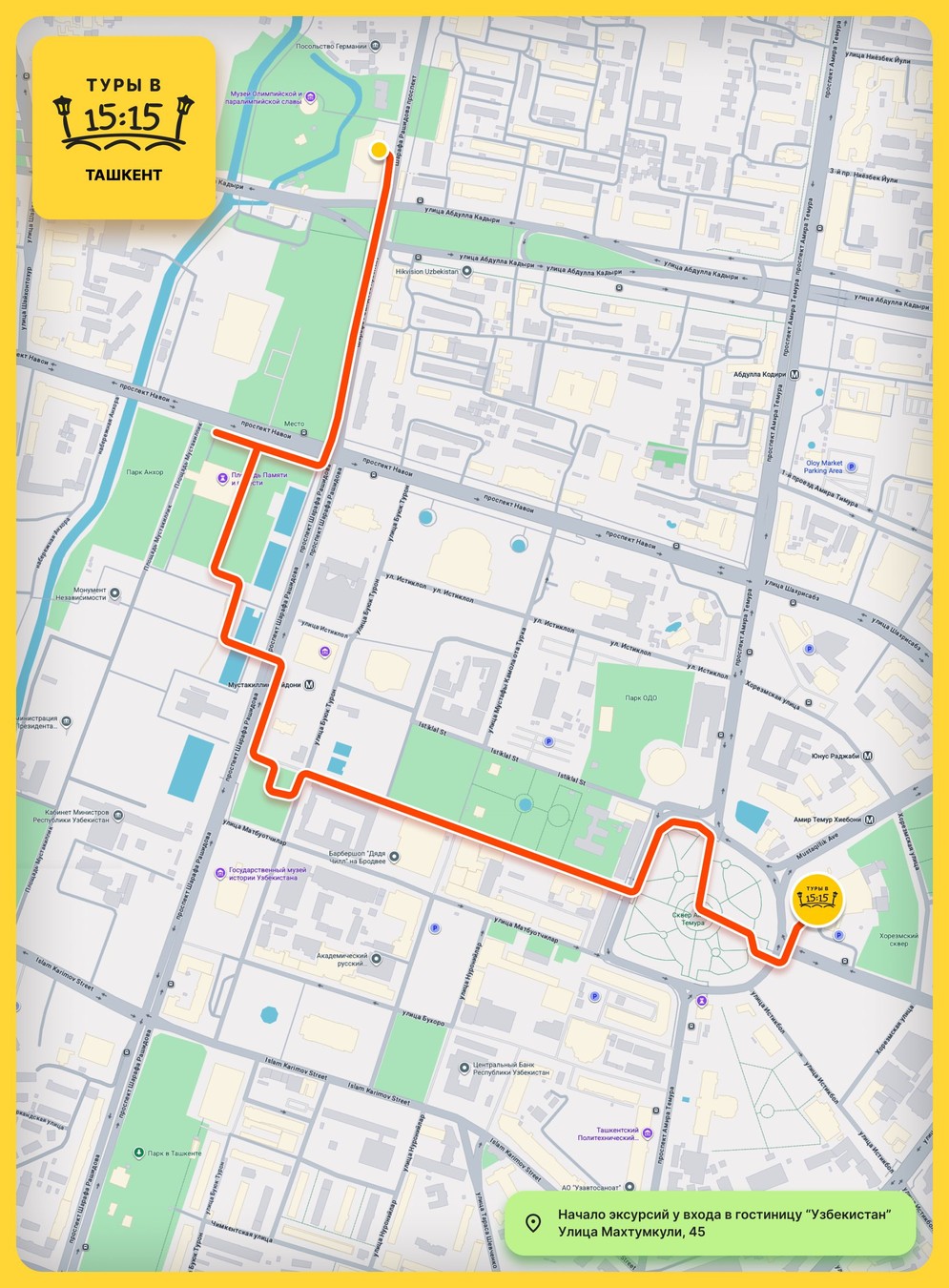 Личное свидание с Ташкентом (8/8)