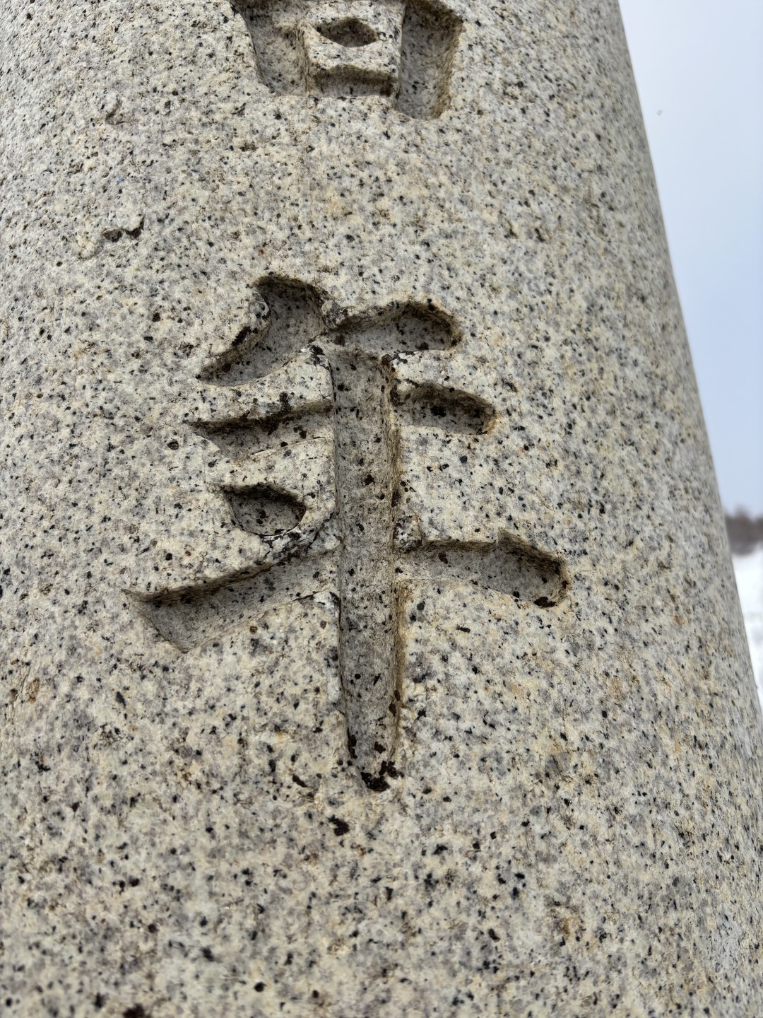 Экскурсия очень понравилась! Наш гид Дмитрий рассказал нам историю острова Сахалин, а заодно немного о Курильских