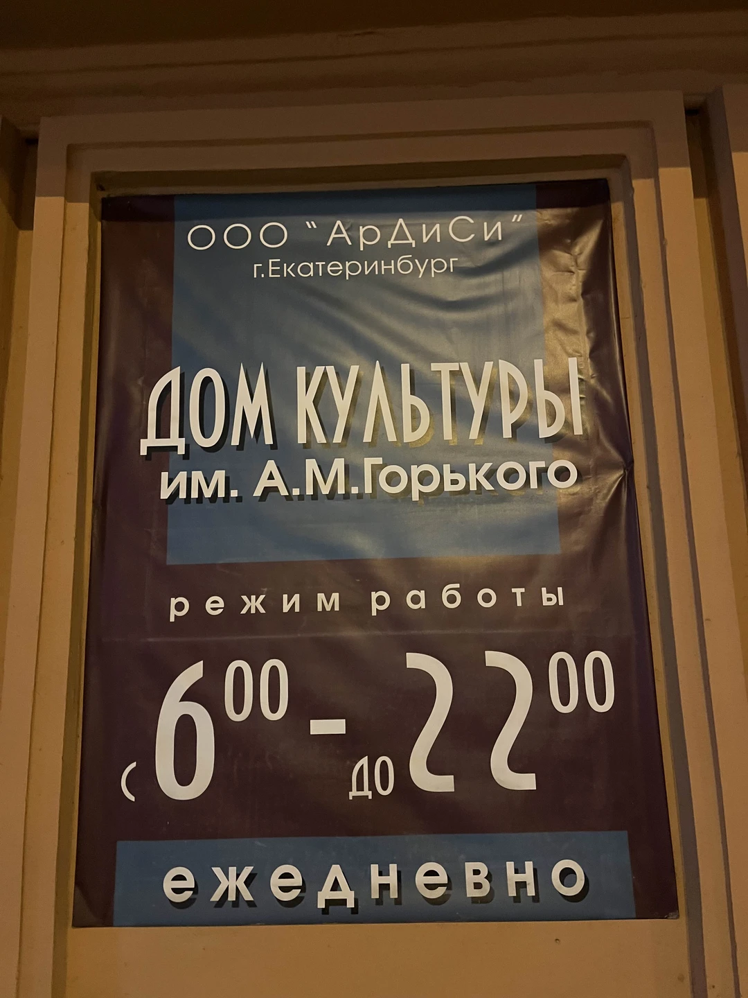 Спасибо большое Сергею за замечательную экскурсию про Свердловский рок! Мне очень понравился рассказ и возможность посмотреть