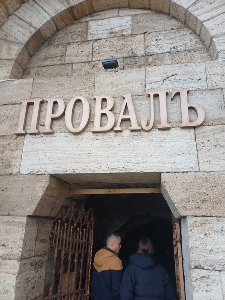 Очень интересная и познавательная экскурсия. гид Максим- опытный мастер и влюбленный в свой город! Экскурссия пешия