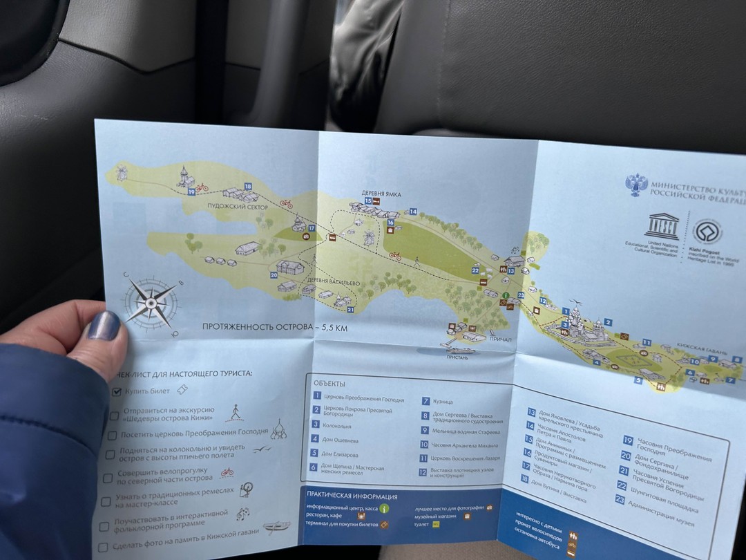 Были на Кижах 24.01.26. Понравилось,но замерзли,хотя было не очень морозно. Одеваться надо потеплее. И конечно хотелось