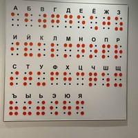 Фото отзыва 1: экскурсия "Экскурсия по Музею темноты"