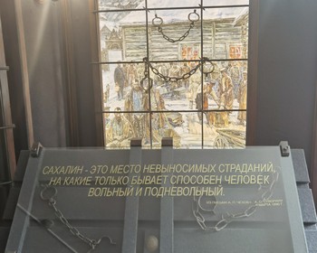 Назад в прошлое Сахалина