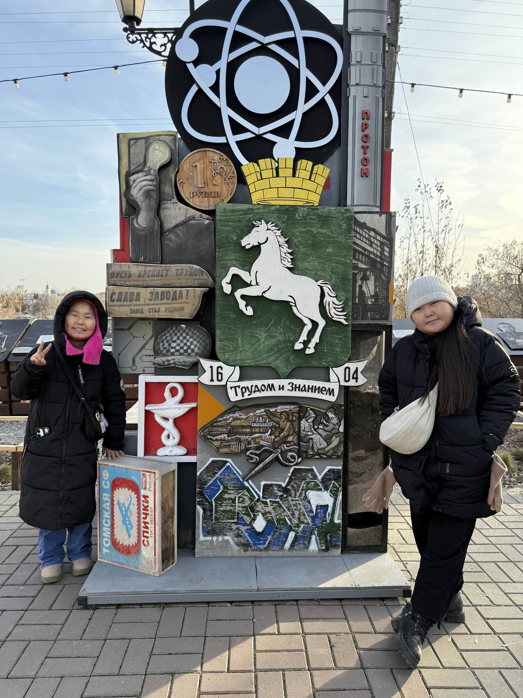 Первая встреча с Томском (Алексей)