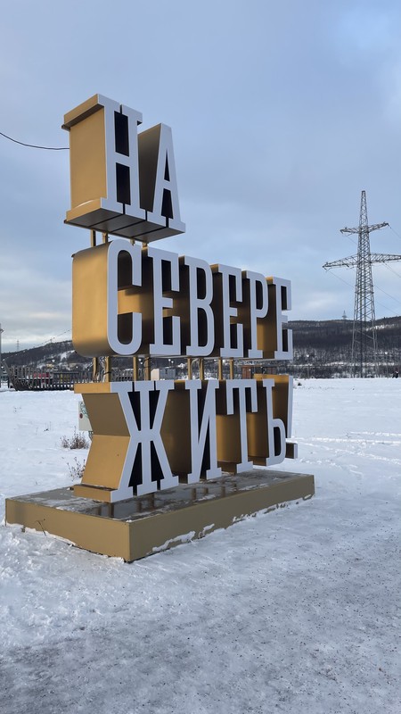 Виды Мурманск со всех сторон. Полное погружение в мини-группе