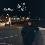 Арановская