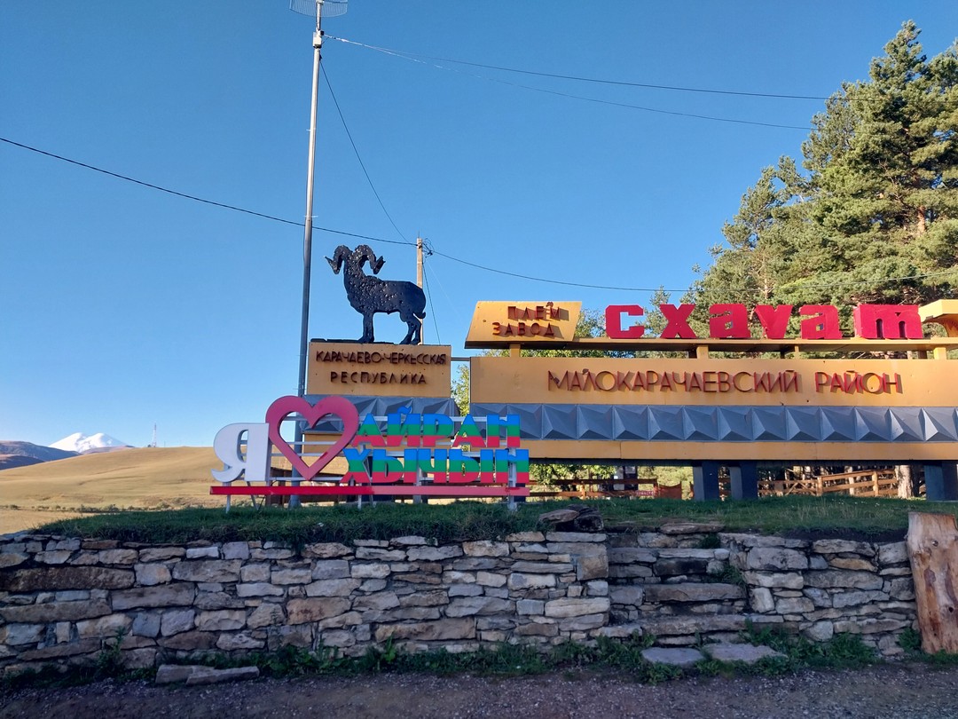 Спасибо огромное за невероятно крутую поездку. Алексей очень внимательный и интересный гид. Прошло всё очень интересно