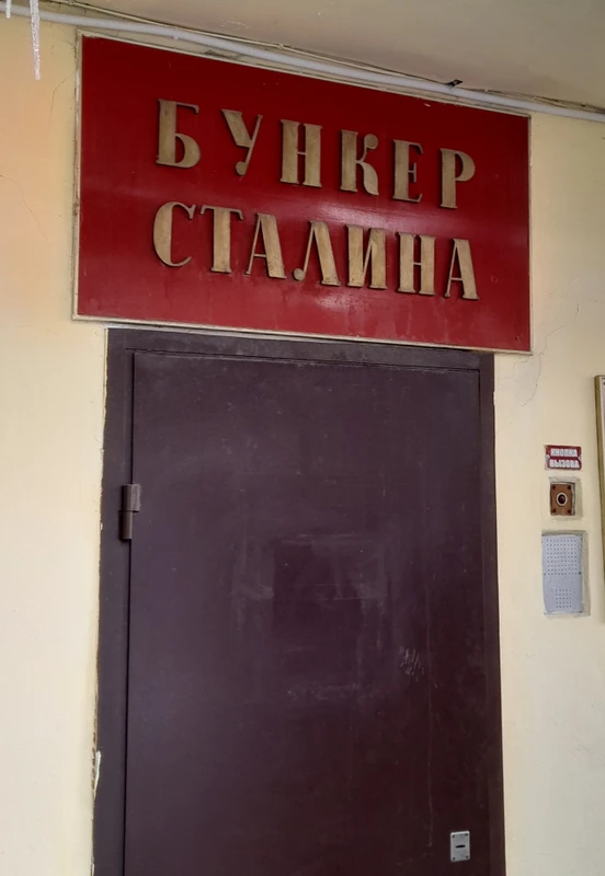 Прошлое и настоящее: прогулка по Самаре с посещением бункера Сталина