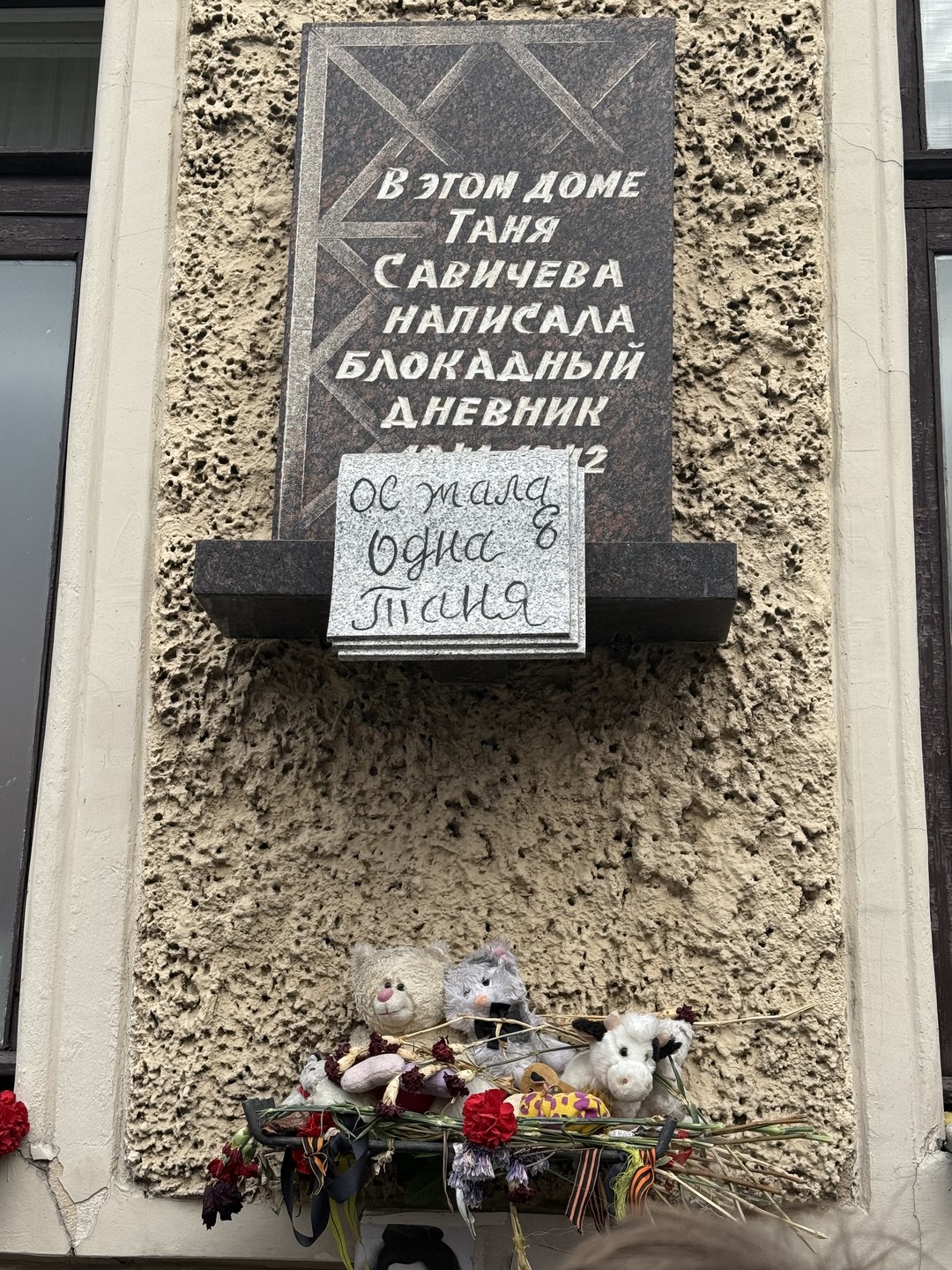 Групповая экскурсия «Таня Савичева и её семья» (Арина)