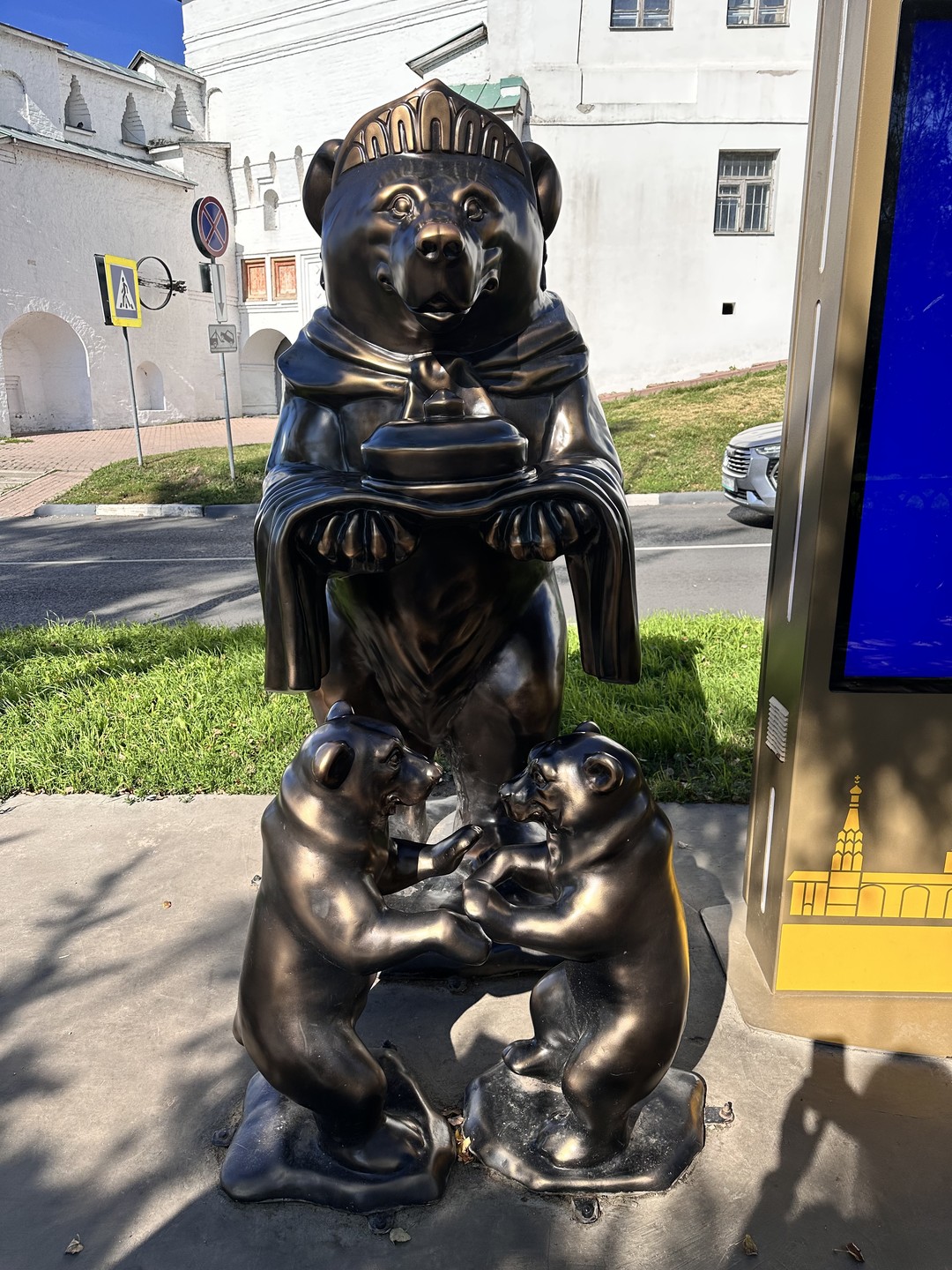 Ярославль сквозь века (Светлана)