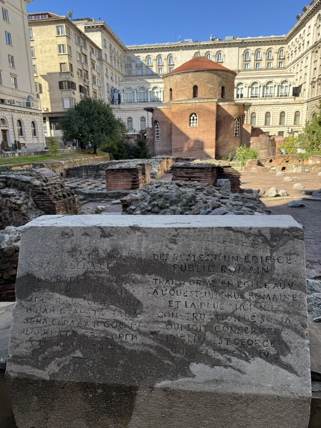 Узнать Софию за 3 часа (Наталья)