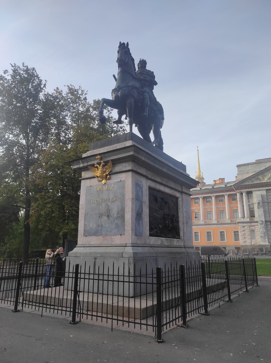 Легенды Петербурга (Евгения)