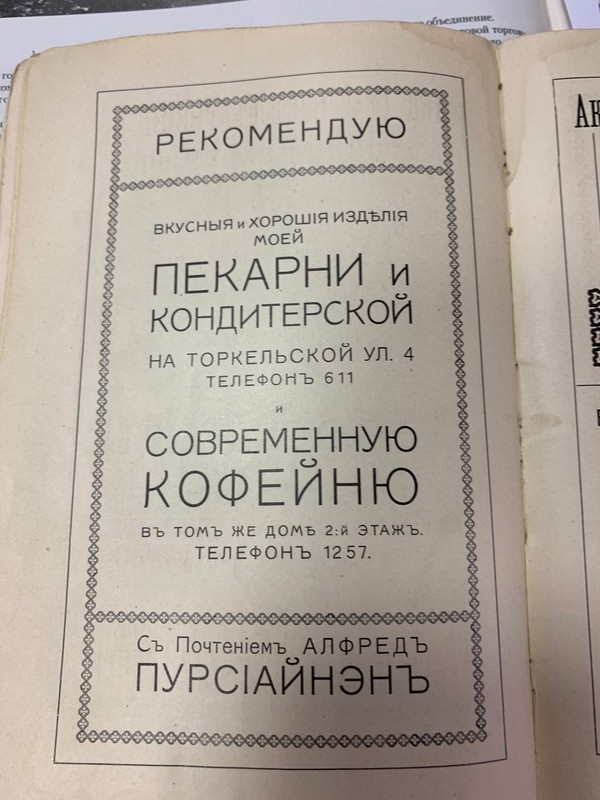 Арт-завтрак «Выборг и кофе»