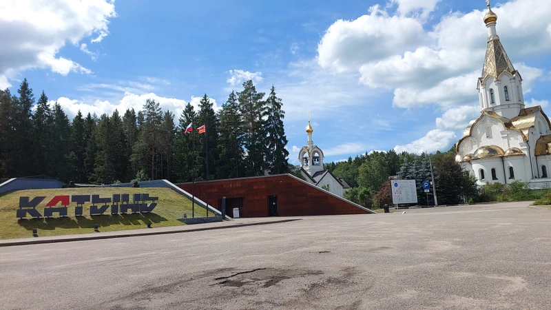 Из Смоленска в Катынский лес: место памяти и скорби двух народов