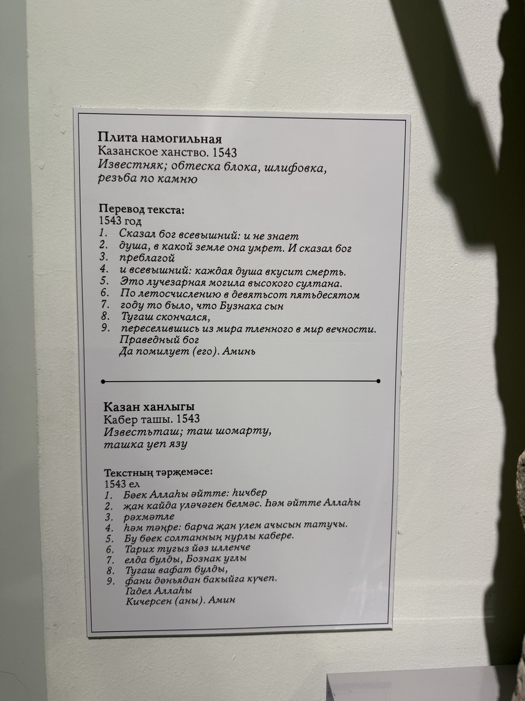 Уникальная возможность не только прикоснуться к татарской истории, но и пообщаться с уникальным носителем национальной культуры.