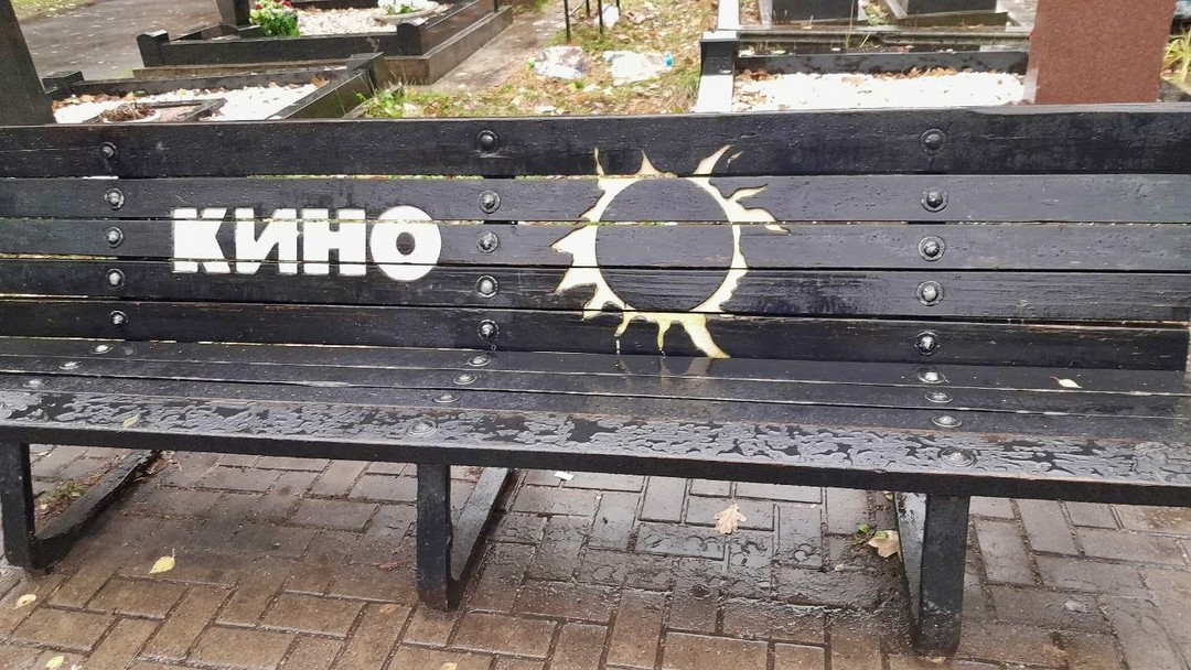 Иммерсивная экскурсия по следам группы «Кино» (Алина)