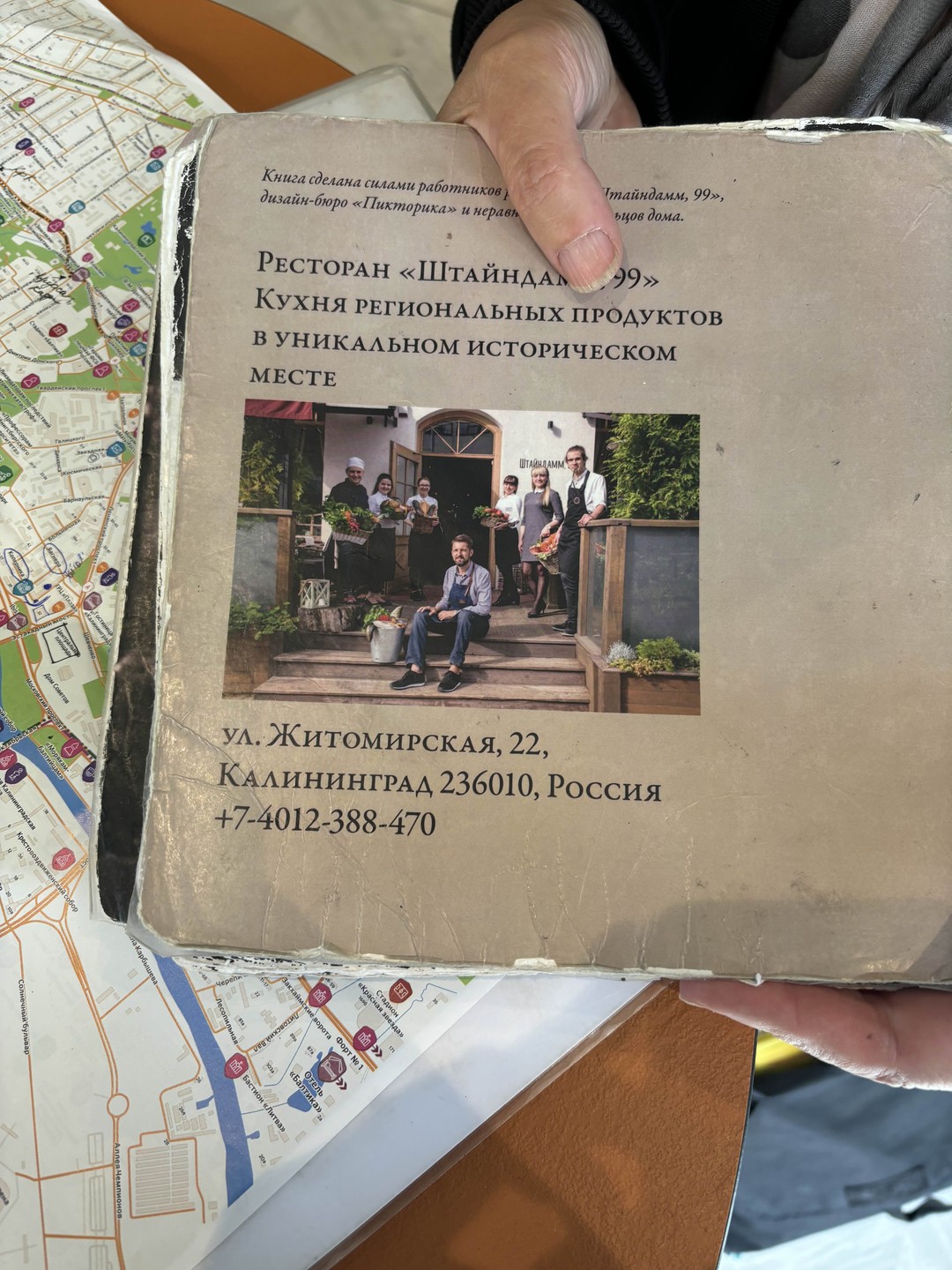 Сказки старого Калининграда (Елизавета)