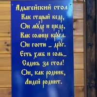 Фото отзыва 1: экскурсия "2 в 1 из Сочи: долина реки Шахе + кавказское застолье"