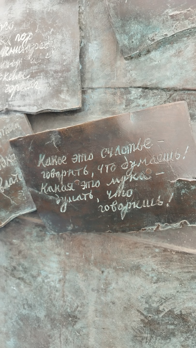 Квест «Влюбись в Петербург, если осмелишься» (Ольга)