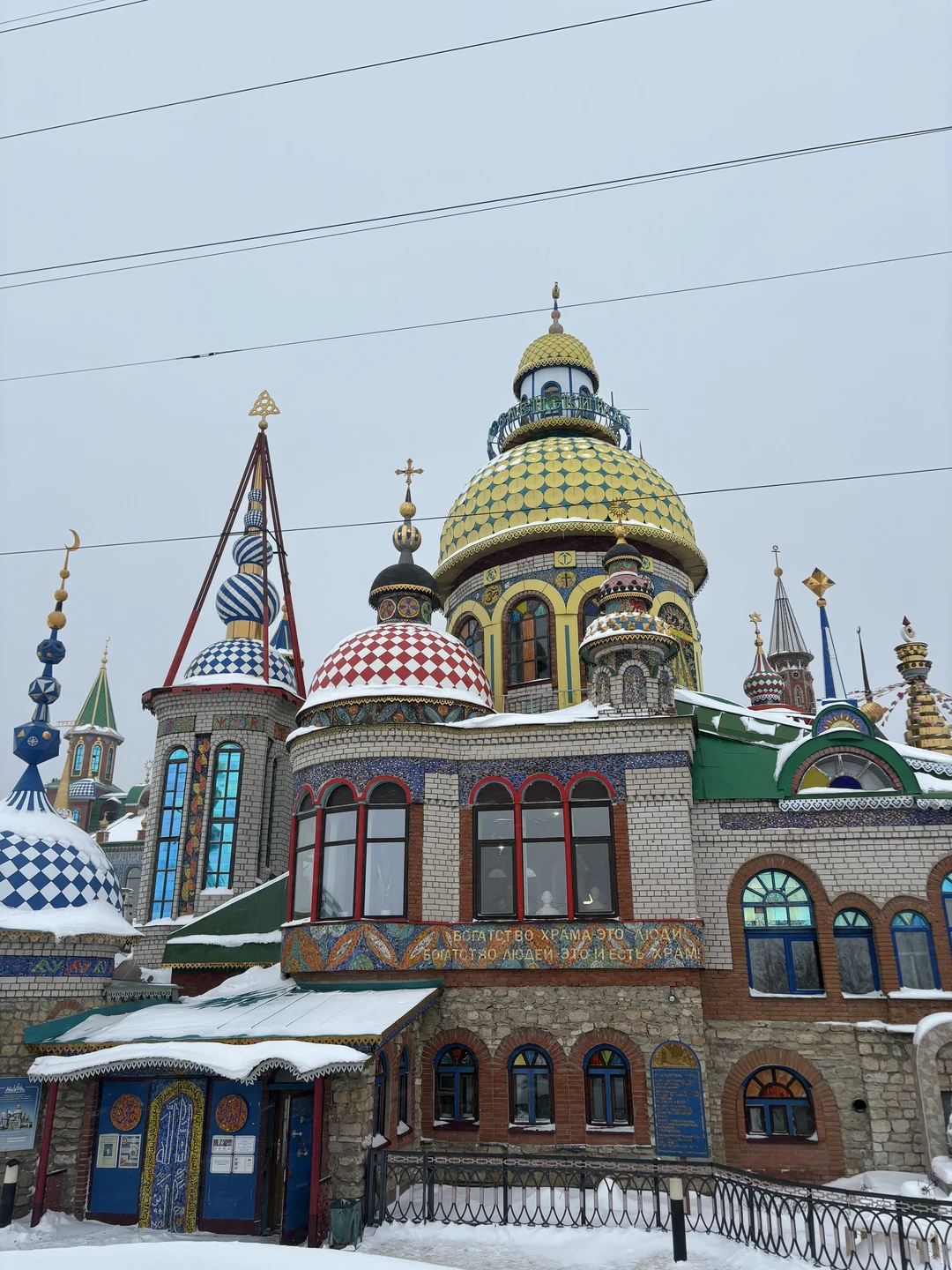 Футуристический Иннополис + остров-град Свияжск + Вселенский храм (Мария)